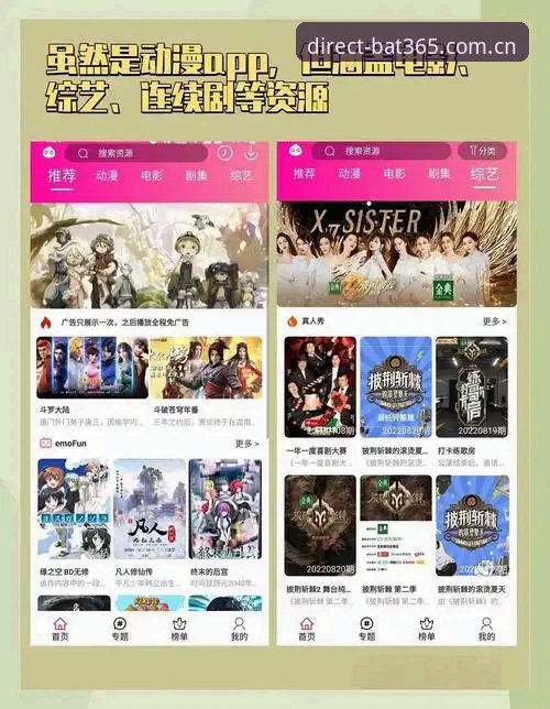 揭秘BAT365体育平台：唯一正版通道背后的真相，安卓用户必看