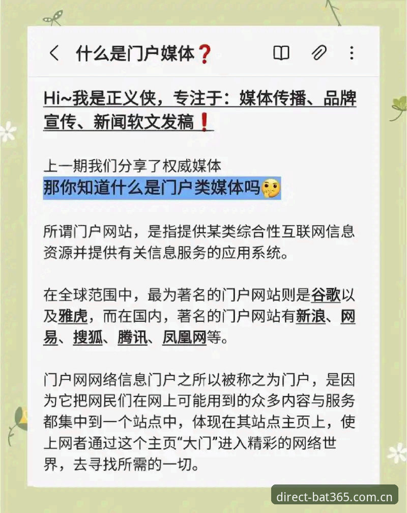 bat365体育平台访问方法完整指南：锁定唯一通道，告别虚假网站